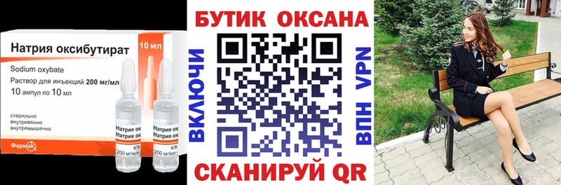 Бутират 1.4BDO купить наркотик Пестово