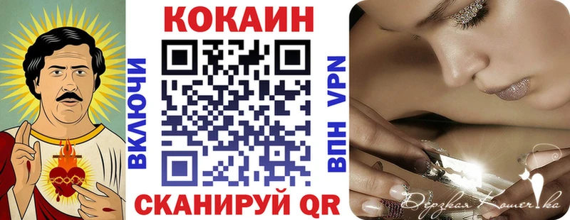 COCAIN Columbia  Пестово 